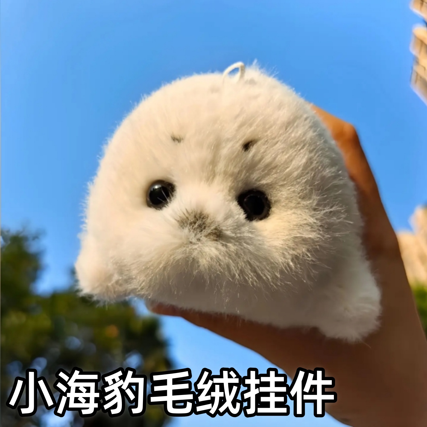 掌动海豹玩偶挂件海洋生物系列毛绒挂件匠心手作玩偶娃娃开学搭子