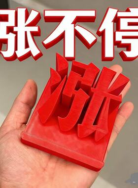 股票手机支架涨停红色创意造型趣味桌面摆件用品股民解压装饰装饰
