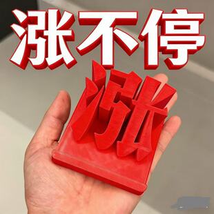 股票手机支架涨停红色创意造型趣味桌面摆件用品股民解压装饰装饰