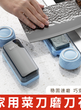 创意吸盘磨刀石家用菜刀厨房开刃专用神器快速磨刀器木工磨刀石盒