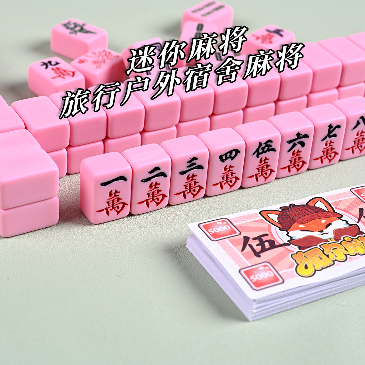 迷你麻将牌旅行宿舍便携式可爱MINI网红寝室手搓小麻将户外家用
