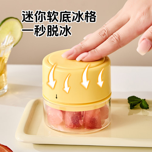 mini按压冰格易脱模按压冰块模具家用制冰盒储存冻冰块简约制冰盒