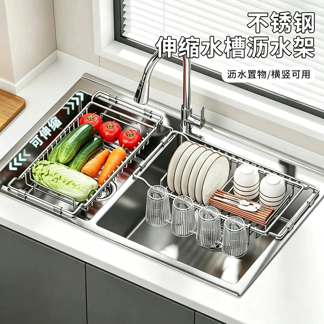 不锈钢沥水篮可伸缩碗盘碟架厨房洗菜池水槽置物收纳杯子水果蔬菜图片
