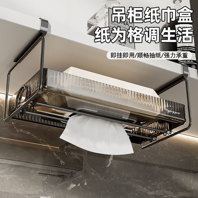 吊柜倒挂纸巾架免打孔
