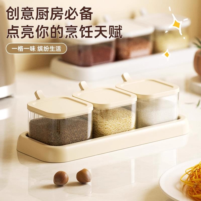 厨房奶油风调料盒家用盐味精分装调味瓶佐料组合防潮多功能收纳盒