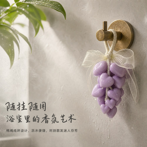爱心香皂整串精油冷皂洗手创意挂件留香送礼生日礼物手工皂伴手礼