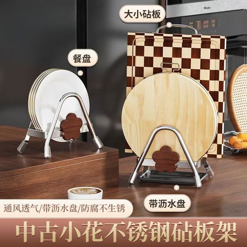 中古风不锈钢菜板架子厨房台面放置家用置物架锅盖砧板收纳案板
