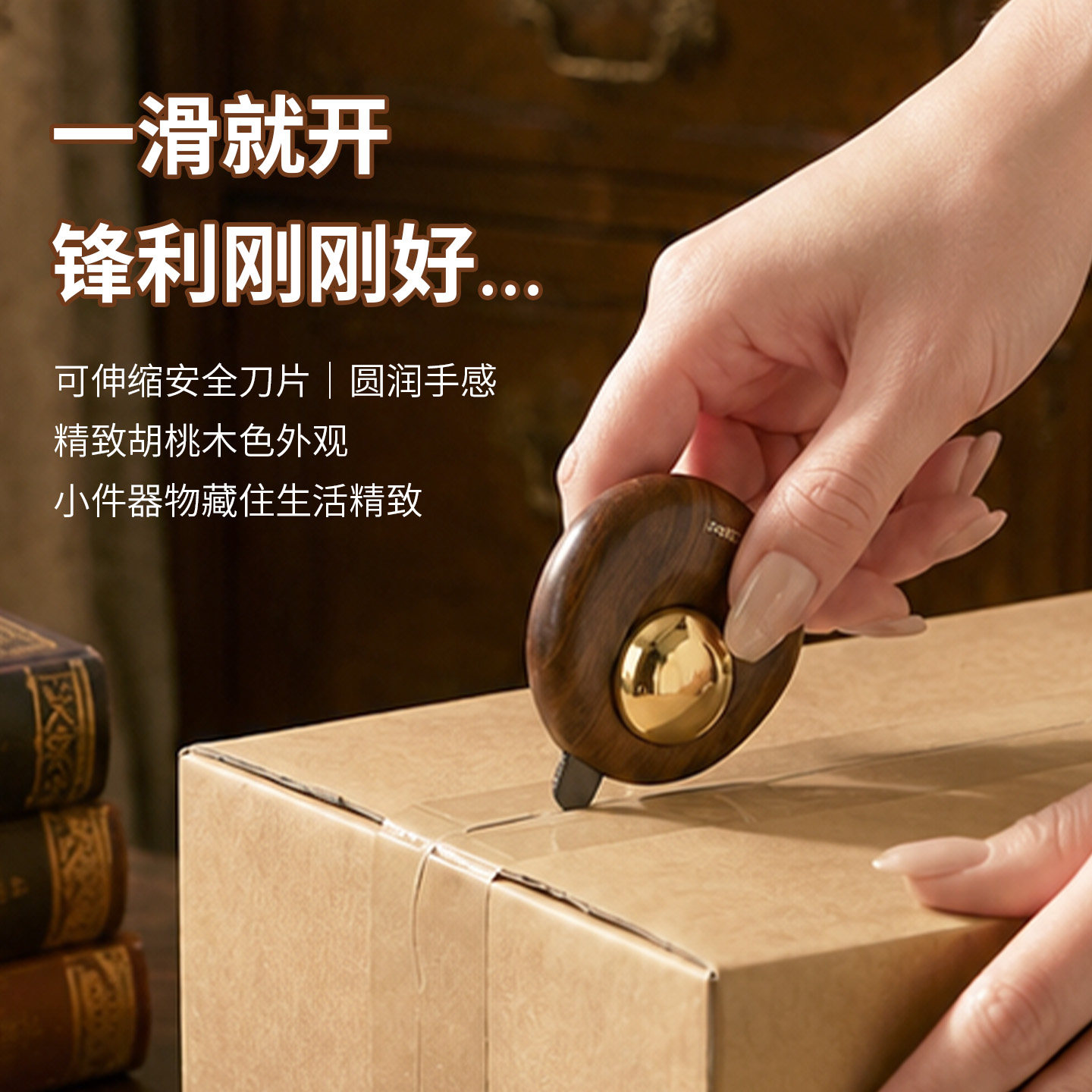 鹅卵石快递小刀磁吸防粘开箱刀包裹纸箱拆快递神器高颜值自动回弹