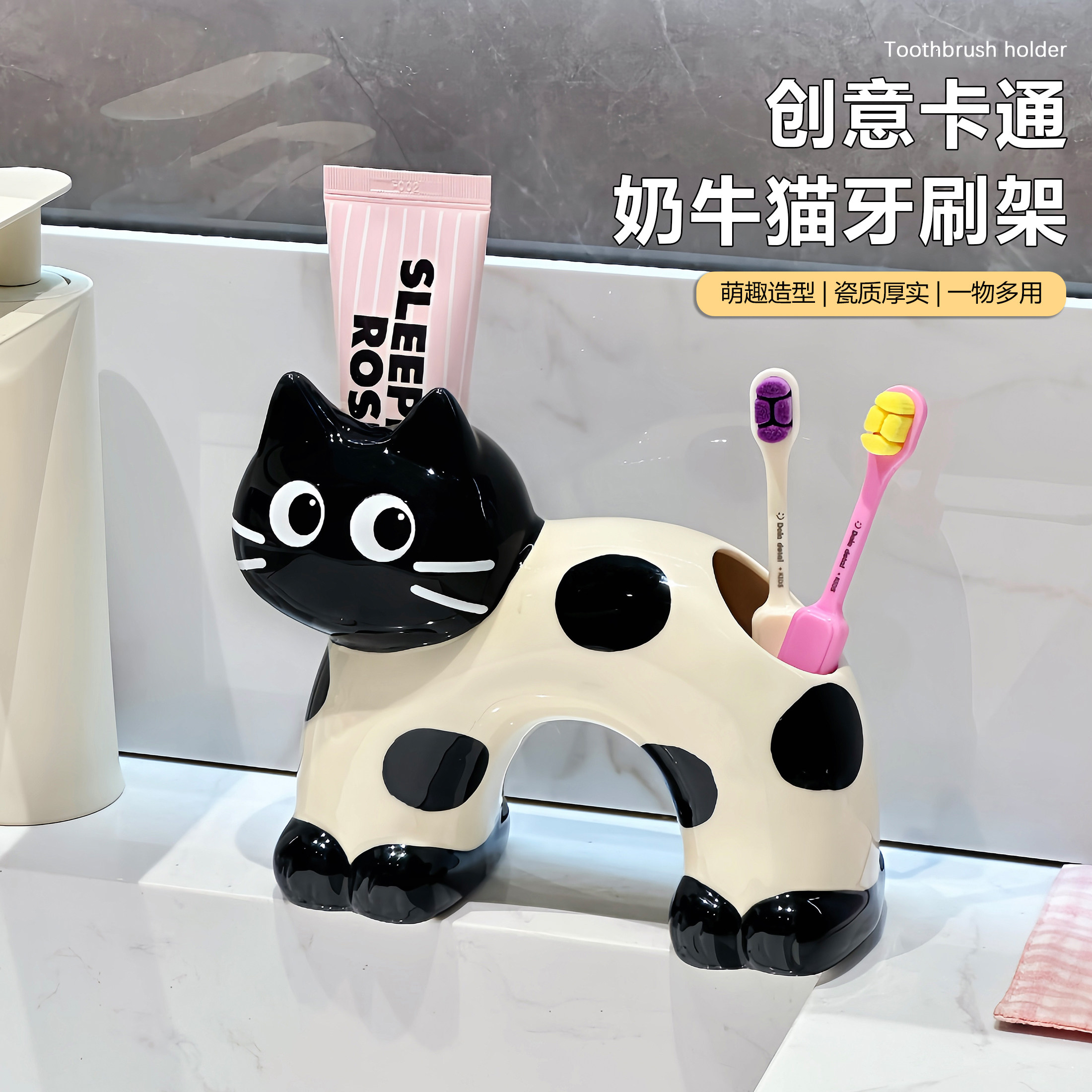 创意奶牛猫陶瓷牙刷架沥水家用浴室洗漱台电动牙刷牙膏收纳置物架