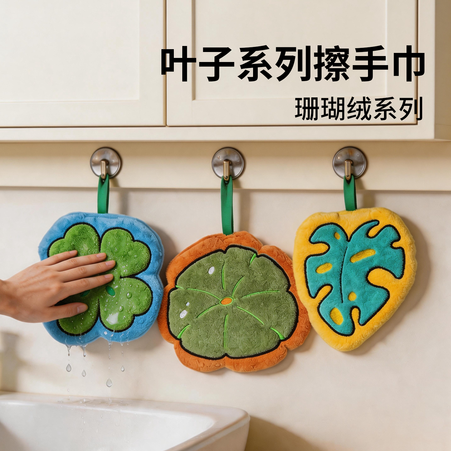 可爱四叶草擦手巾挂式加厚吸水手巾速干卫生间厨房珊瑚绒创意手帕