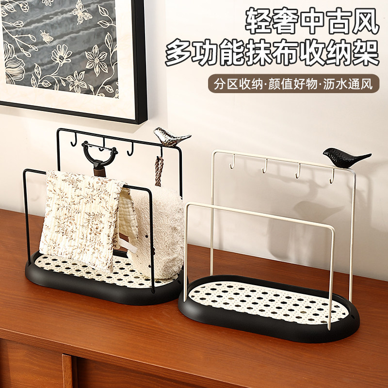 轻奢中古风多功能抹布收纳架厨房抹布收纳挂放置物架创意摆件,厨房/烹饪用具,抹布架/厨房清洁收纳架,淘宝优惠券,粉丝福利购,淘宝优惠卷