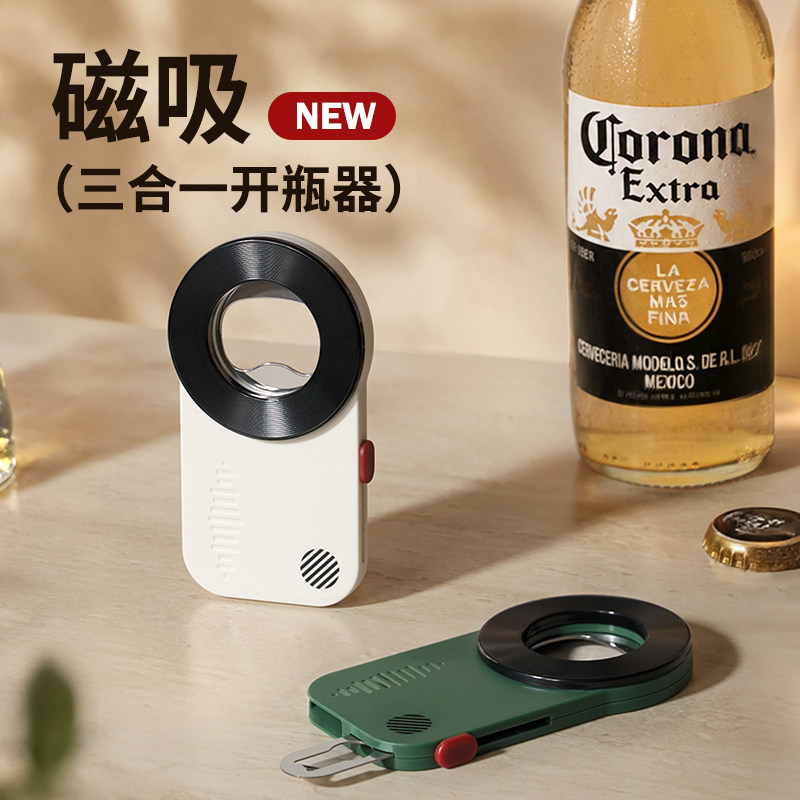 创意唱片三合一开瓶器多功能啤酒开盖器火腿肠划刀便携随身神器