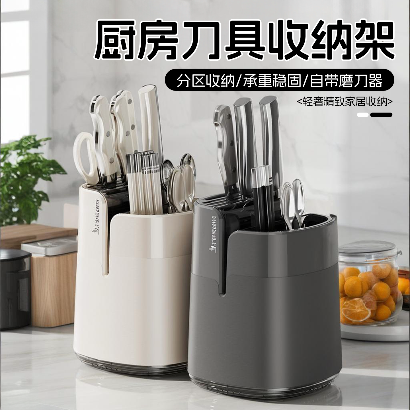 厨房刀具收纳架台面磨刀刀架多功能沥水架家用刀座筷子勺子置物架
