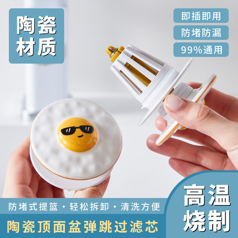 荷包蛋陶瓷洗手盆漏水塞子卫生间脸盆弹跳芯浴室水池盆按压下水器