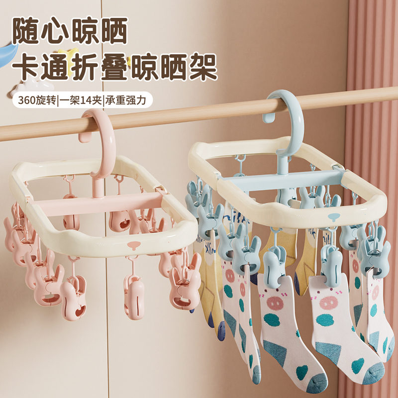 折叠晾衣架多夹子晒袜子架内衣内裤晾晒神器宿舍多功能凉袜的架子