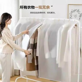 遮尘盖布衣服防灰尘挡尘袋家用保护衣柜遮盖家居塑料罩子透明防尘