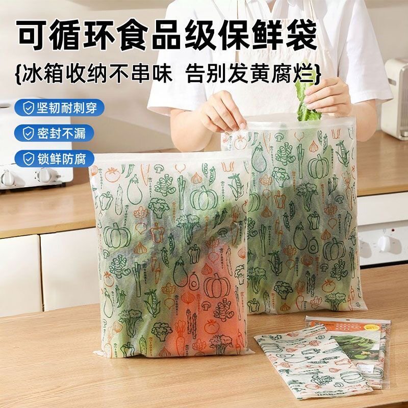 抗菌米糠保鲜袋蔬菜水果延长保鲜分装袋冰箱收纳袋专用储存食品袋