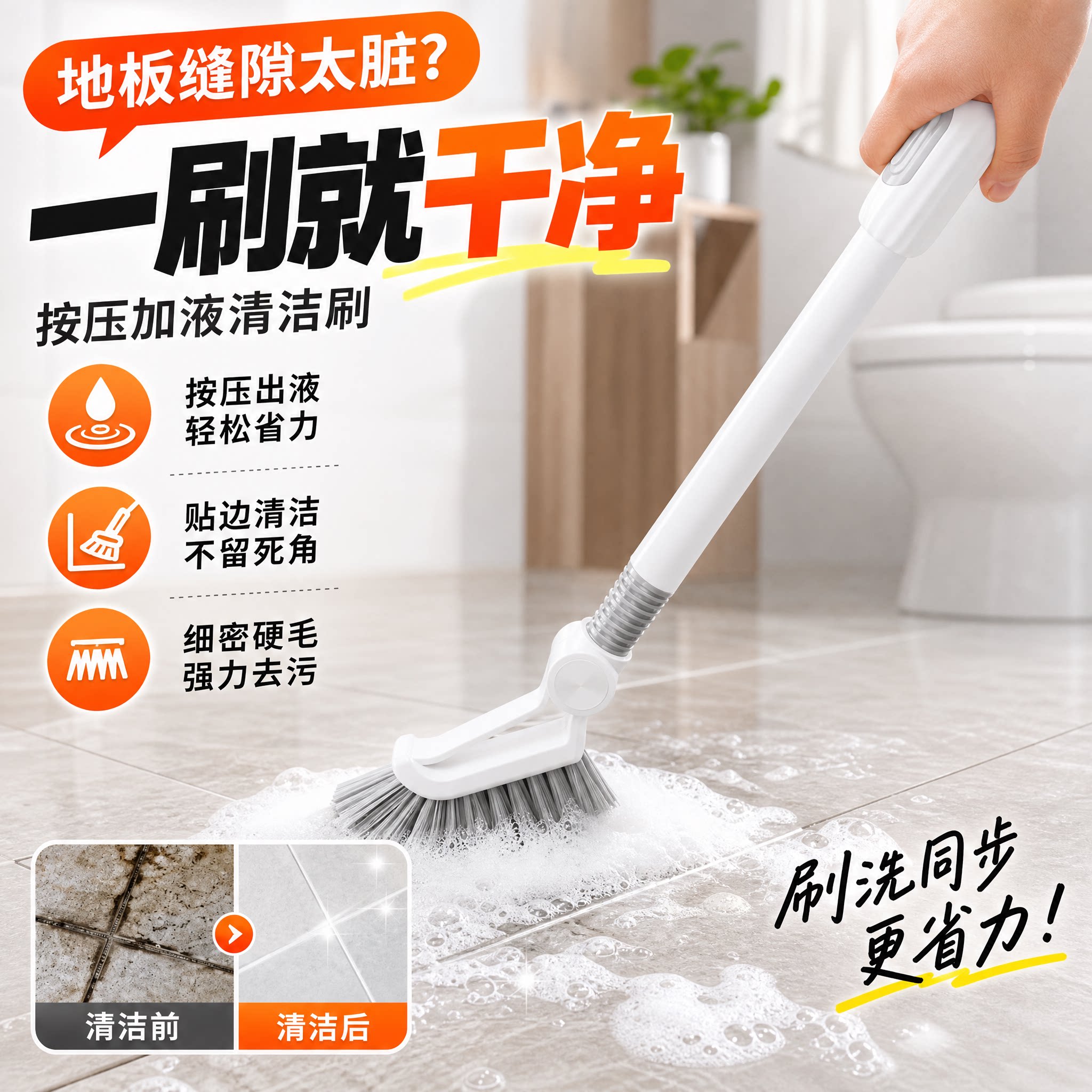 新款加液清洁小魔刷家用窗缝地缝卫生间浴室省力多功能缝隙刷