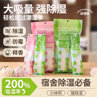 香氛除湿棒防潮防霉南方梅雨季大容量吸湿吸水芳香平放防漏家用