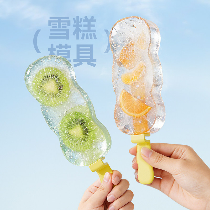 海盐夏天雪糕模具食品级软胶家用冰箱自制冰棒冰糕冰淇淋冰棍制冰