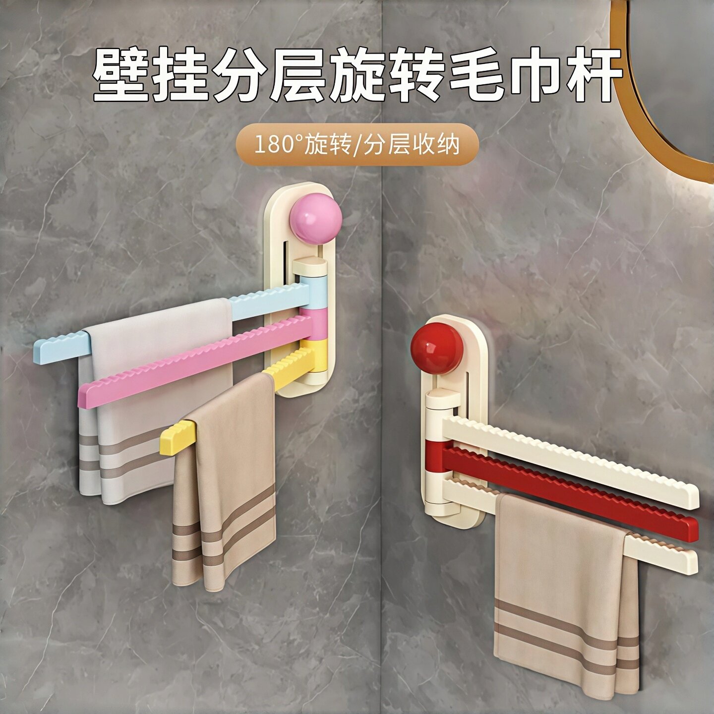 多巴胺旋转毛巾架免打孔卫生间厨房置物架挂壁浴巾抹布挂杆收纳架图片