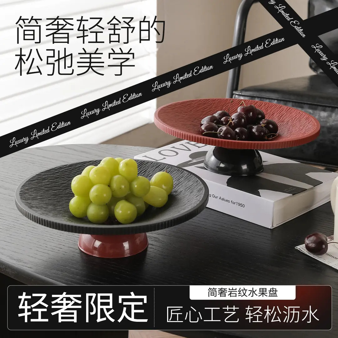 水果盘轻奢高端客厅家用新款高颜值茶几糖果盘沥水托盘高脚干果盘,餐饮具,果盆/果盘/果篮,淘宝优惠券,粉丝福利购,淘宝优惠卷