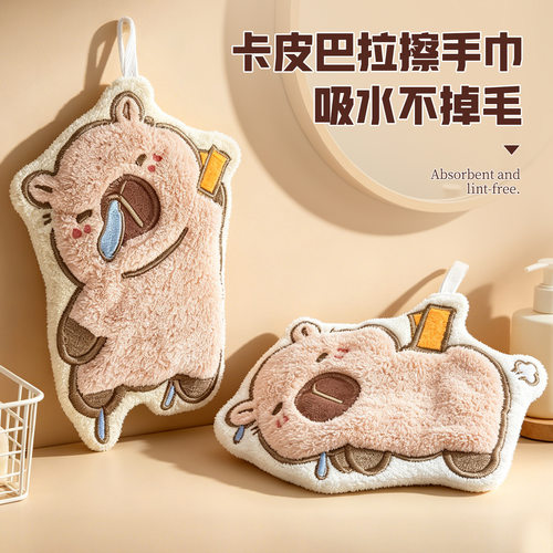 卡皮巴拉擦手巾珊瑚绒挂式毛巾双层加厚吸水卫生间不易掉毛擦手帕