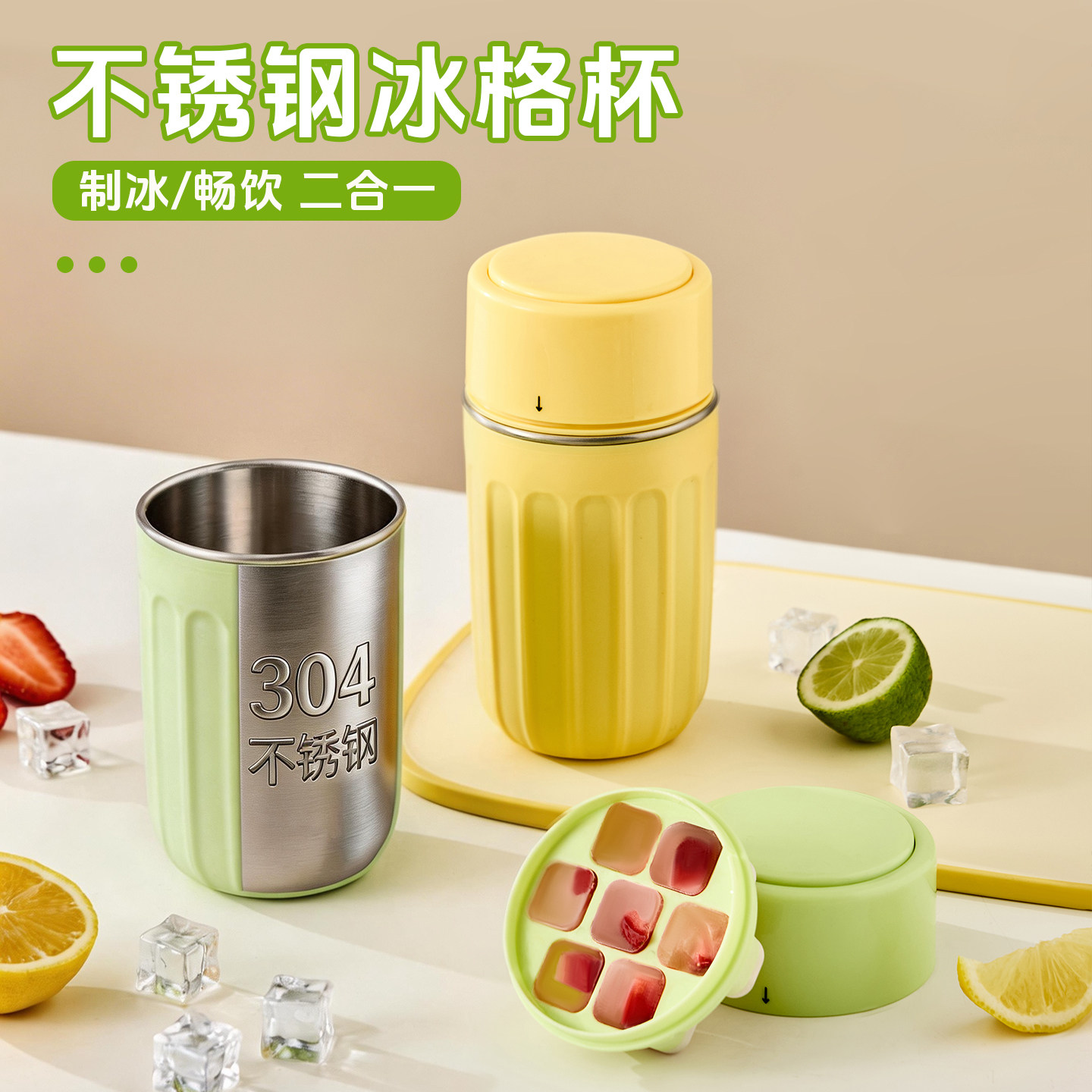 一键按压脱冰304制冰杯冰格饮料汽水冰格户外健身降温冰块咖啡杯