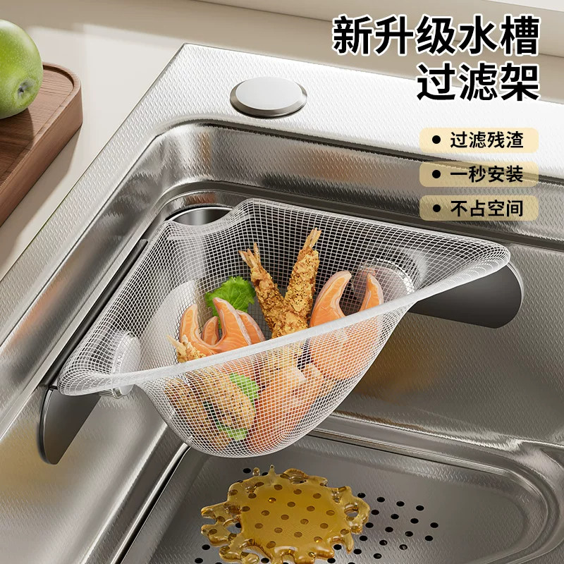 厨房转角一次性水槽过滤网架洗碗水池剩饭剩菜垃圾防堵网兜沥水篮