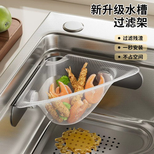 转角一次性水槽过滤网架防堵