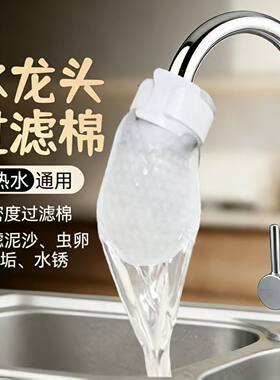 水龙头过滤袋过滤棉防溅水过滤器