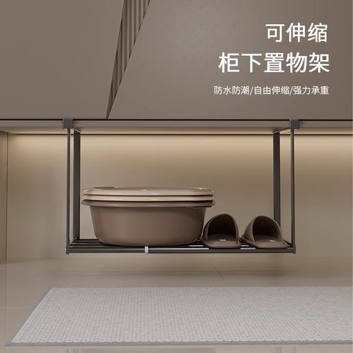 浴室柜下脸盆置物架多功能