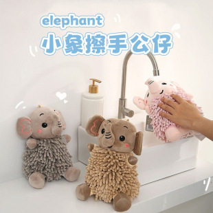 毛绒手巾 卡通大象公仔擦手巾多功能可爱创意吸水毛巾卫生间可挂式
