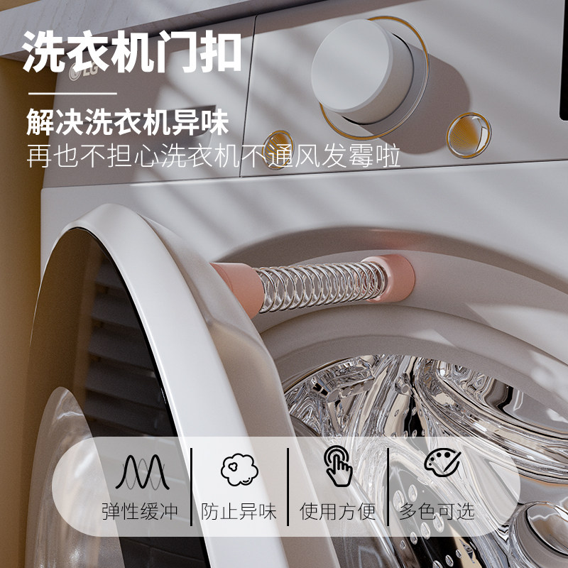 洗衣机支架强磁铁支架强力磁性洗衣机门硅胶支架磁铁弹簧硅胶支架,居家日用,其它,淘宝优惠券,粉丝福利购,淘宝优惠卷
