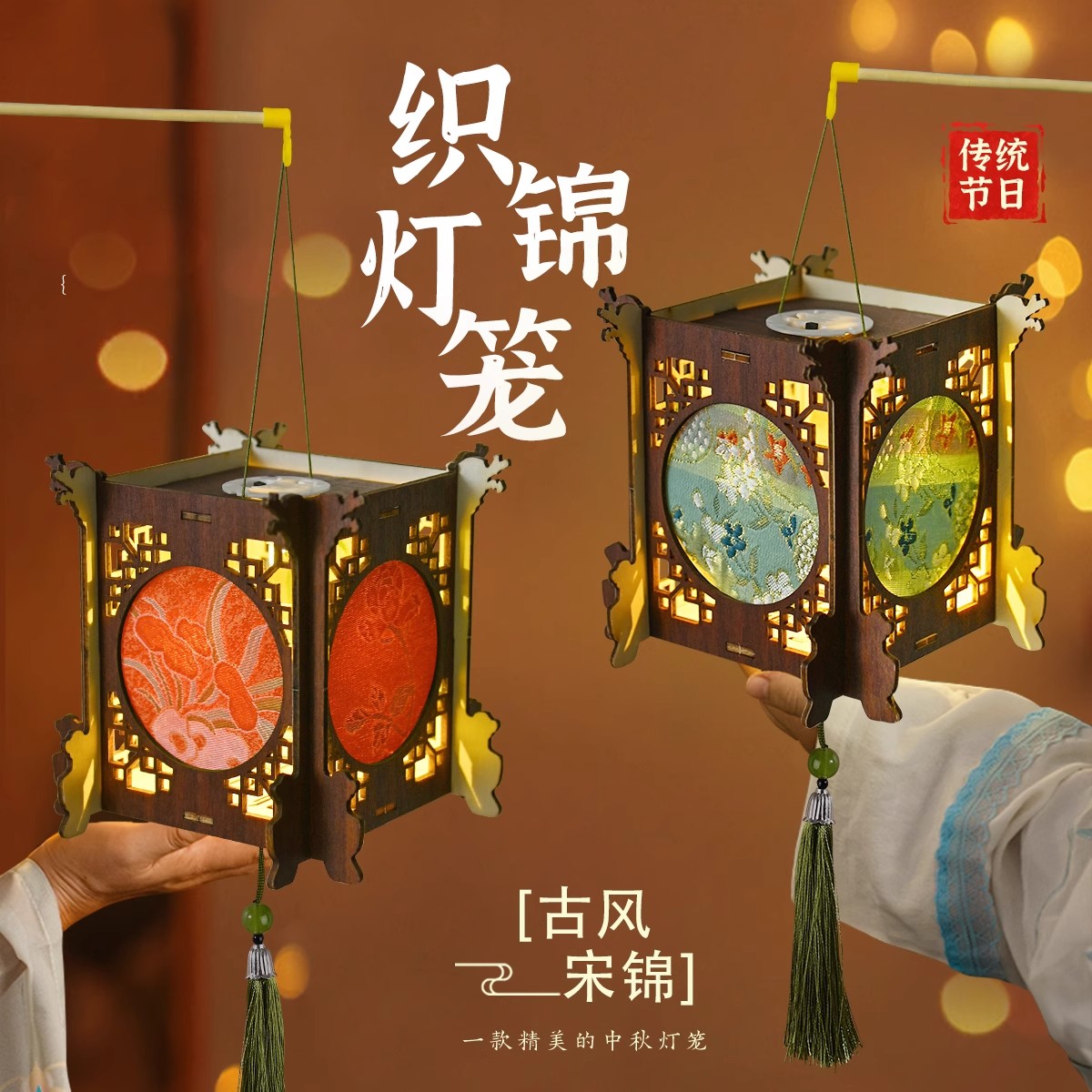 中秋节灯笼手工diy织锦古风宫廷宋锦布艺手提花灯材料包2025新款