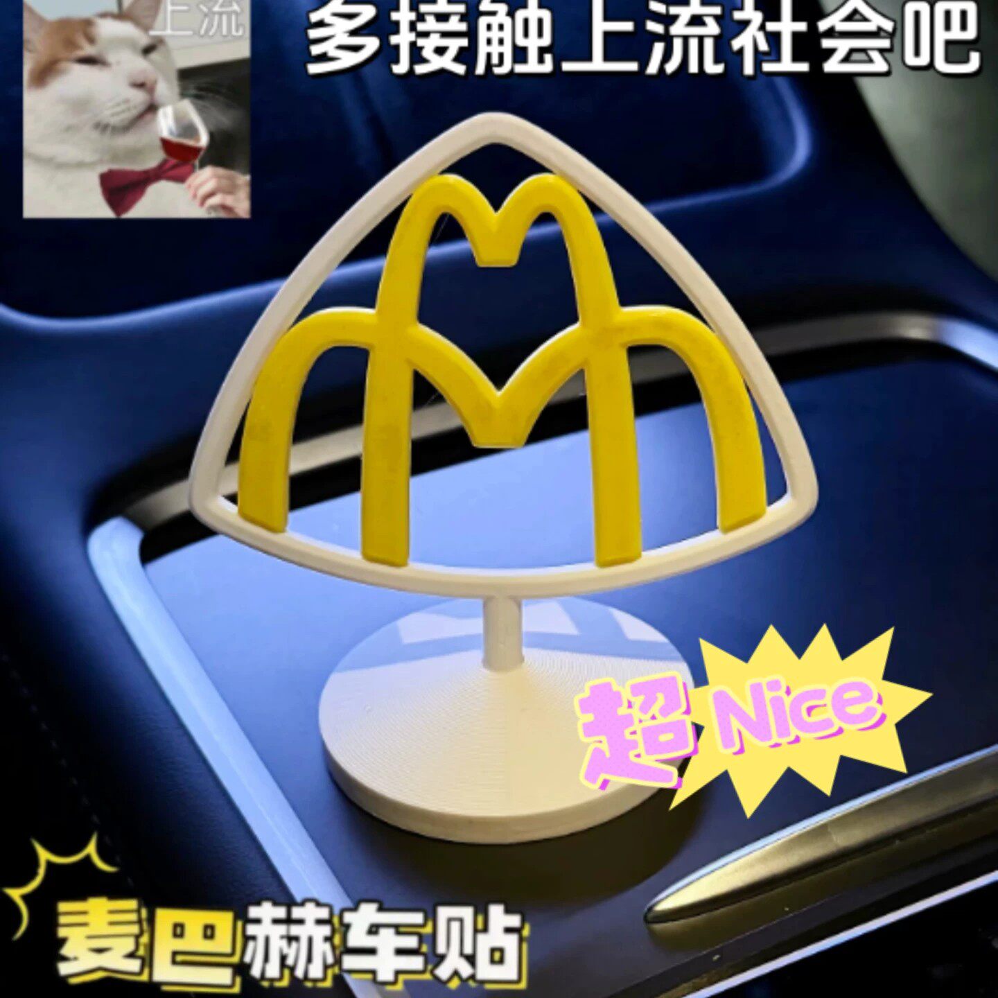 【凭一己之力开上麦巴赫】迈巴赫标车贴侧标汽车贴立标车内饰摆件