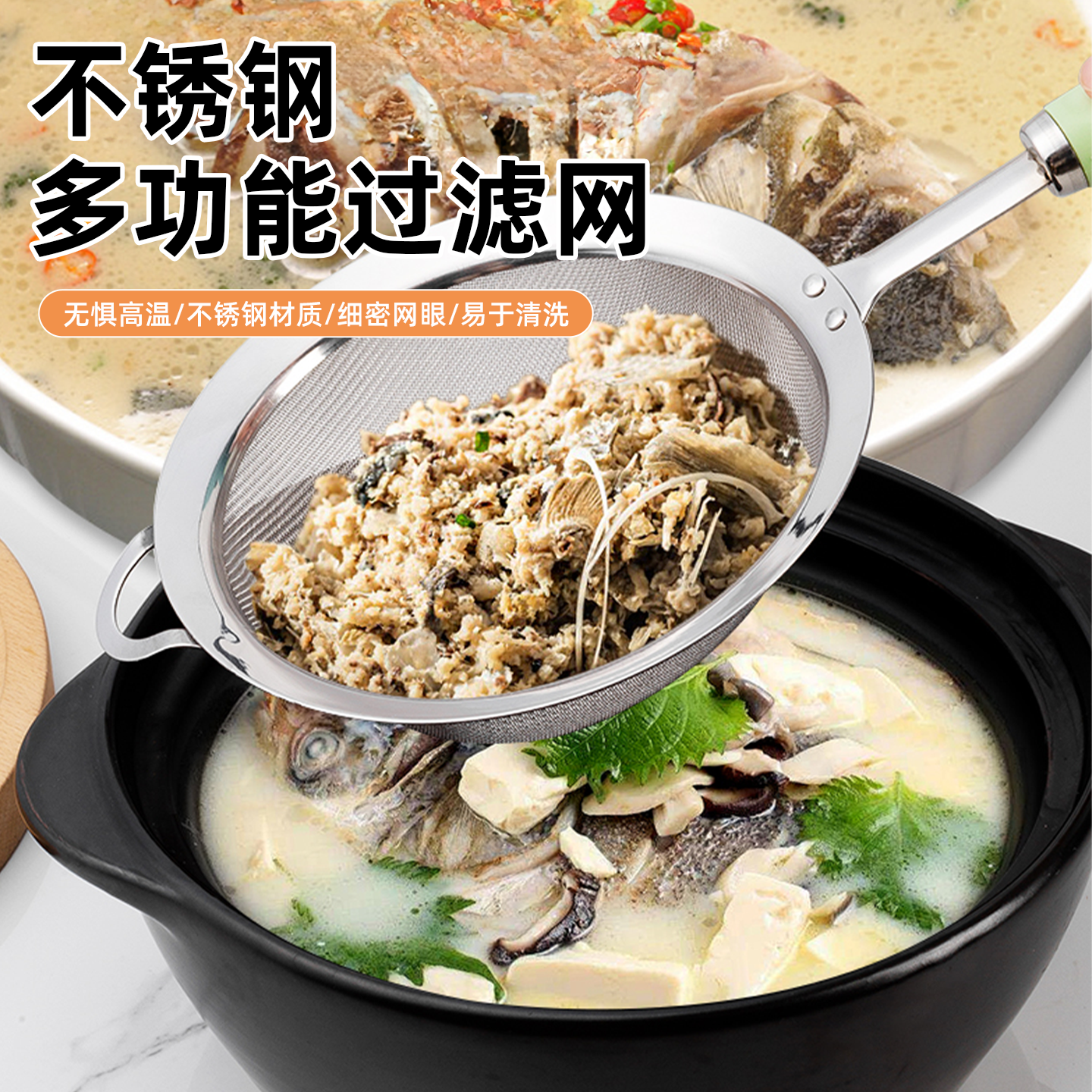 304不锈钢超细网漏勺家用厨房