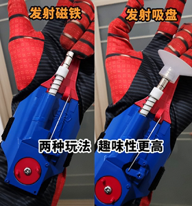 美国蜘蛛侠发射器吐丝手腕式小型黑科技电动玩具可动关节儿童礼物