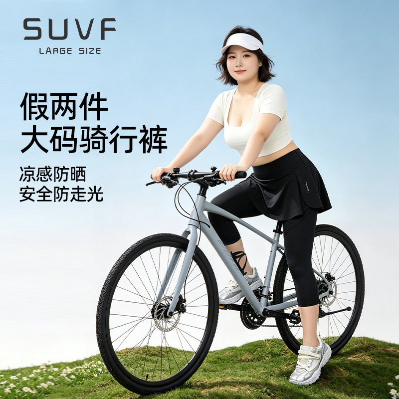 SUVF大码定制运动速干健身瑜伽裤图片