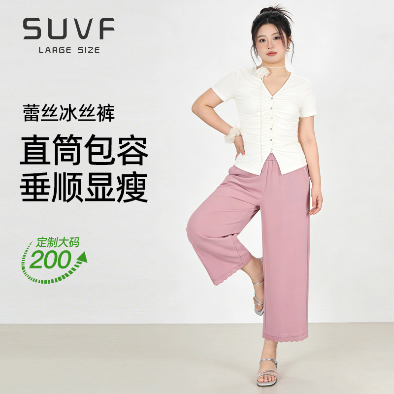 大码九分冰丝直筒休闲裤女2026新款胖mm春夏季薄款粉色蕾丝阔腿裤