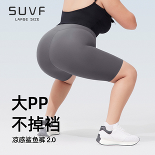 夏季 薄款 骑行裤 大码 运动短裤 女外穿2025新款 胖mm五分瑜伽裤 鲨鱼裤