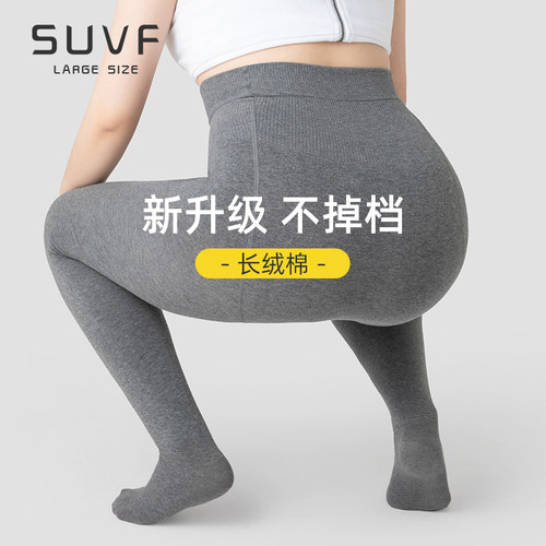 SVUF旗舰店大码不掉裆棉打底裤