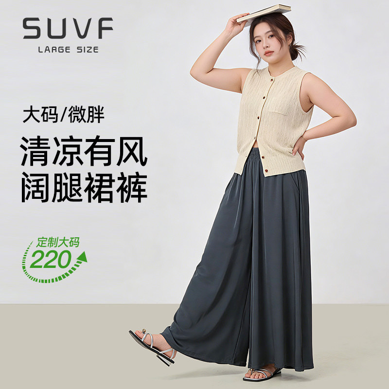 大码九分裙裤女春夏季薄款2026新款胖mm200斤凉感显瘦阔腿裤裤裙