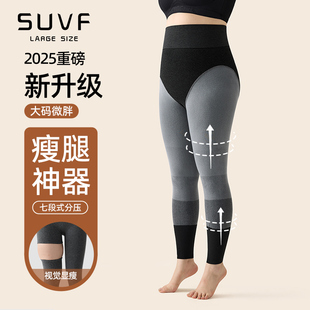 胖mm高腰不掉裆九分保暖裤 女秋冬加绒2025新款 压力瘦腿打底裤 大码