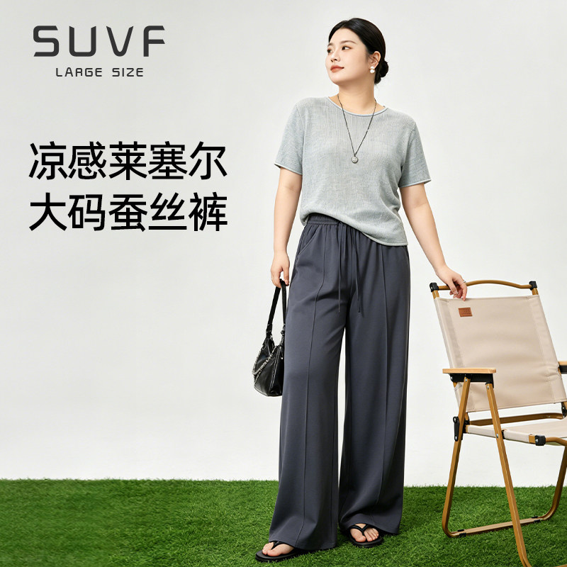 SUVF大码定制蚕丝垂感显瘦阔腿裤图片
