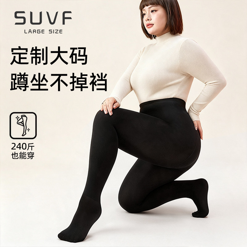 SUVF大码定制塑形不掉裆打底裤图片