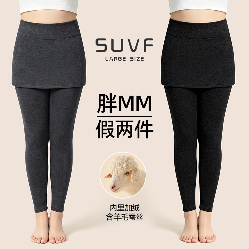 大码假两件羊毛蚕丝打底裤女秋冬加绒加厚胖mm外穿不掉裆九分棉裤