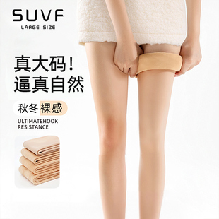 大码 肤色水光袜女秋冬加绒光腿神器胖mm裸感自然光腿扯皮感打底裤