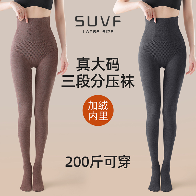 大码高腰打底裤女2025新款秋冬加绒胖mm200斤压力瘦腿塑形连裤袜
