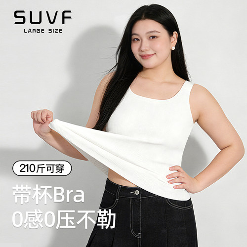 SUVF大码定制免穿文胸遮副乳背心
